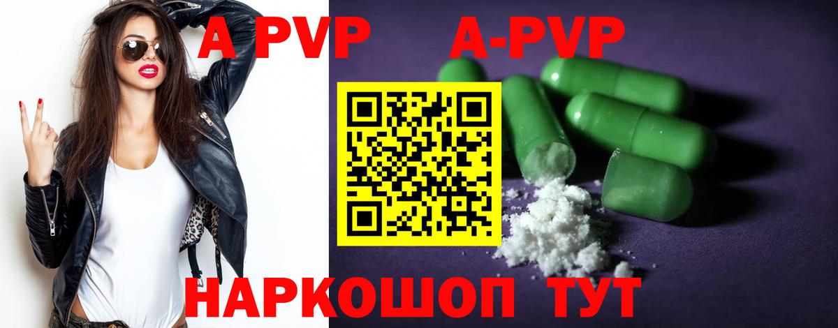 Рыбинск  Alfa_PVP мука  Alpha-PVP  Вход с VPN 