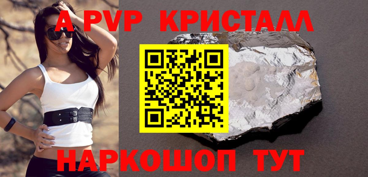 APVP СК КРИС Рыбинск