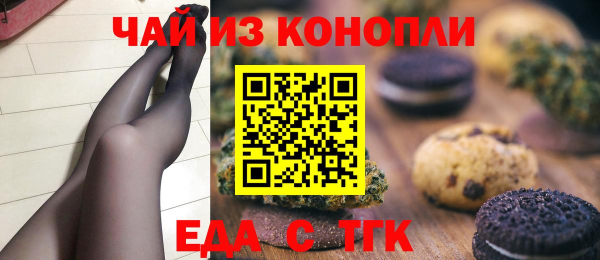 Рыбинск  Еда ТГК марихуана  Вход с VPN 