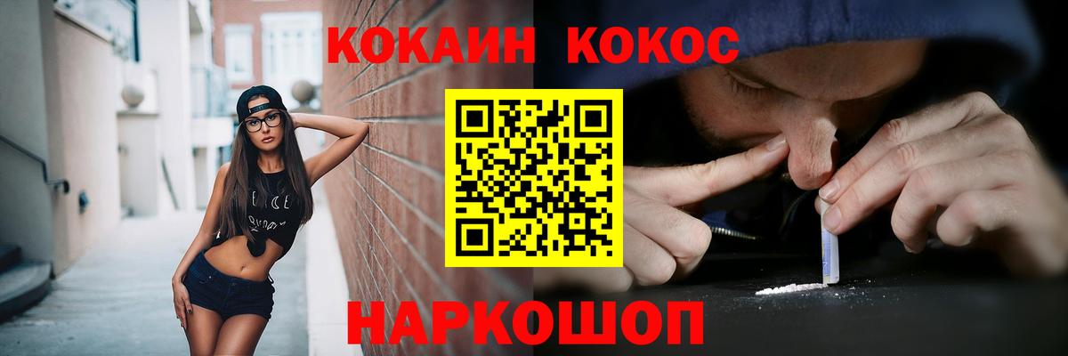 COCAIN Fish Scale Рыбинск