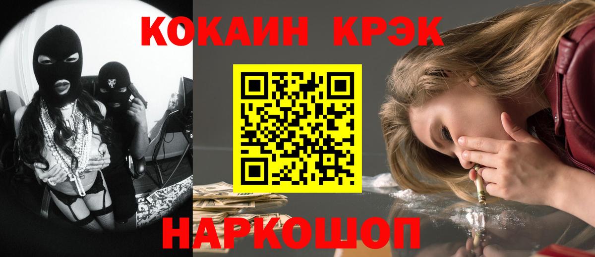 Cocaine Fish Scale  Cocaine FishScale  Рыбинск  Вход с VPN 
