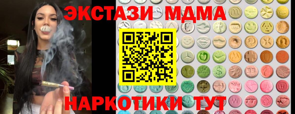 Экстази  ОМГ ОМГ ссылка  Экстази DUBAI  Вход с VPN  Рыбинск  Экстази MDMA 