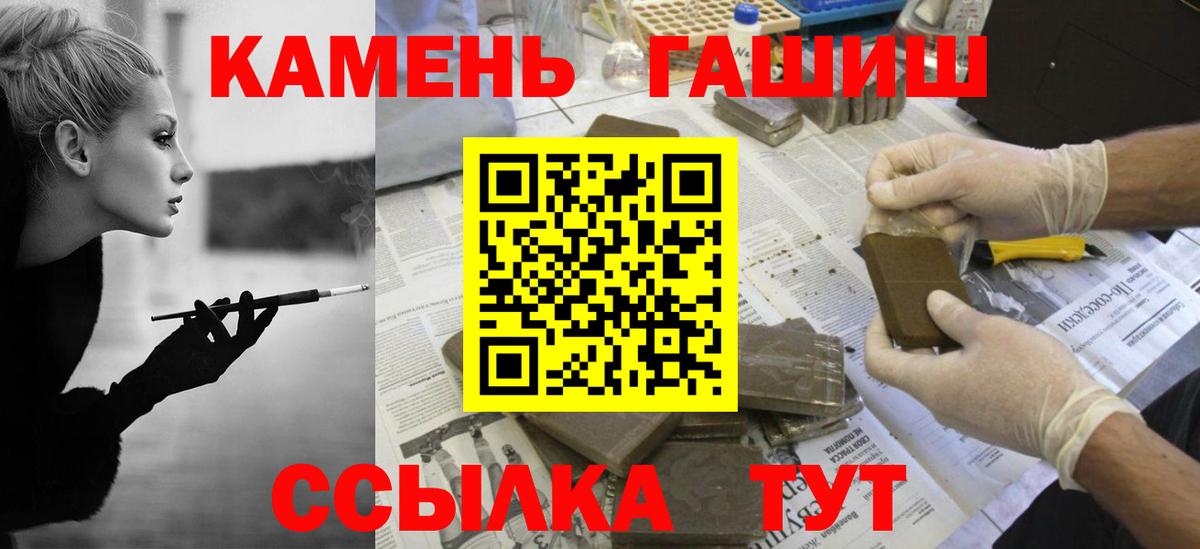 ГАШИШ Premium  ГАШИШ  ГАШИШ Premium  Рыбинск  Вход с VPN 