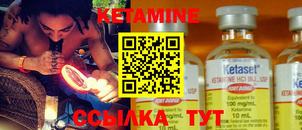 Кетамин VHQ  маркетплейс формула  Вход с VPN  Рыбинск  КЕТАМИН ketamine 