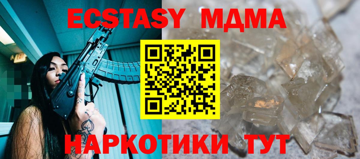Рыбинск  MDMA молли  MDMA VHQ  Вход с VPN 
