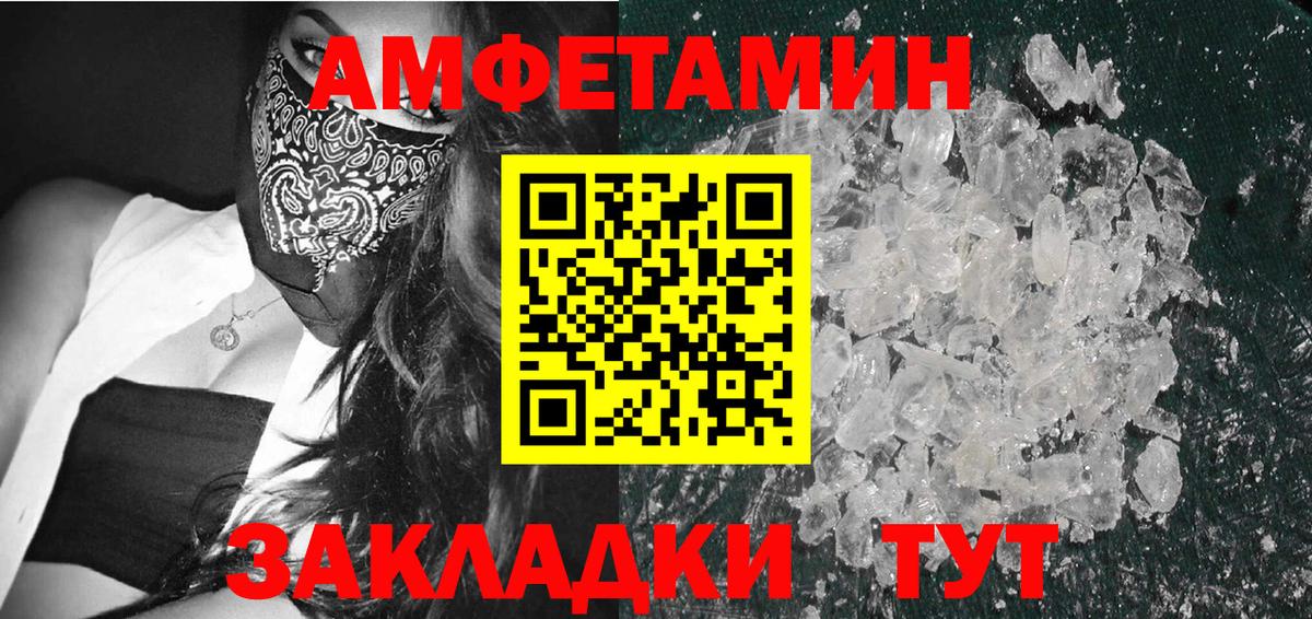 Метамфетамин пудра Рыбинск