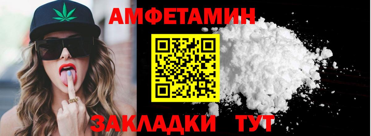 Первитин Декстрометамфетамин 99.9%  Вход с VPN  Рыбинск 
