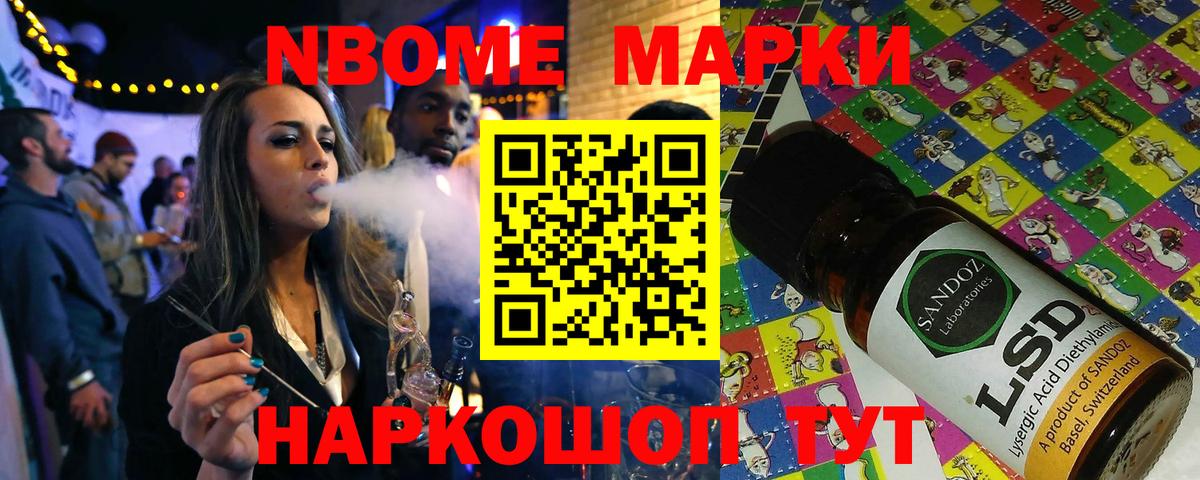 Рыбинск  купить наркотики сайты  Вход с VPN  Марки N-bome 1500мкг  Марки NBOMe 