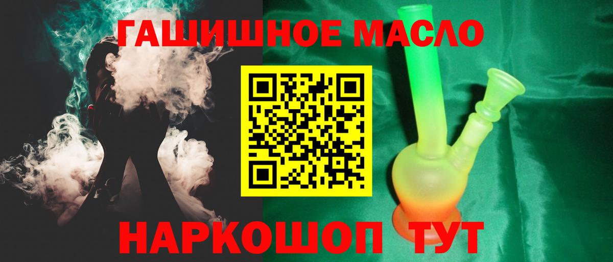 Дистиллят ТГК вейп с тгк  Вход с VPN  где купить наркоту  мега как войти  Рыбинск 