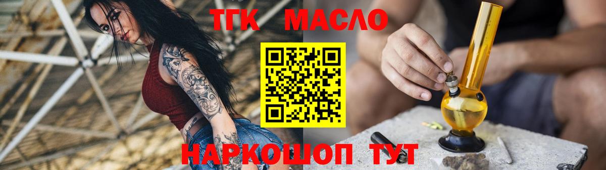 ТГК вейп Рыбинск