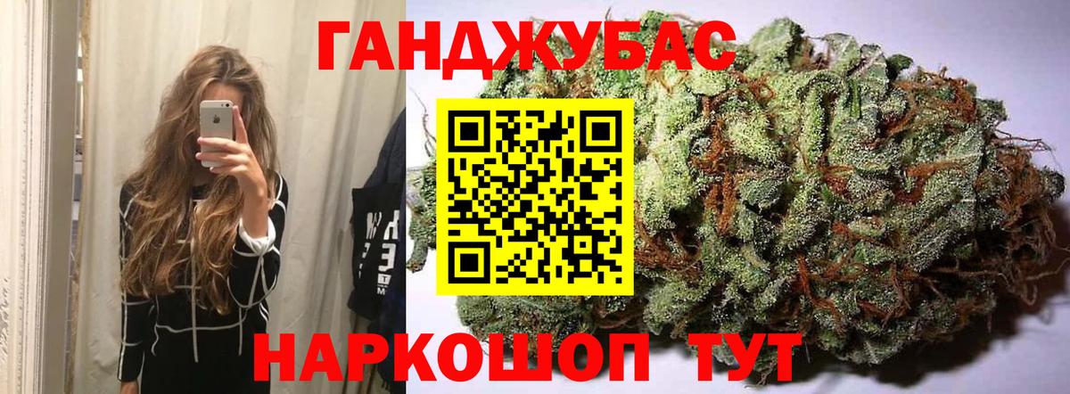 Рыбинск  Канабис сатива  Вход с VPN  Марихуана White Widow 