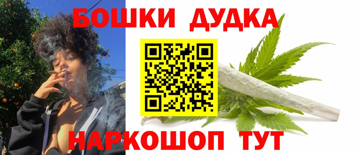 Каннабис LSD WEED Рыбинск